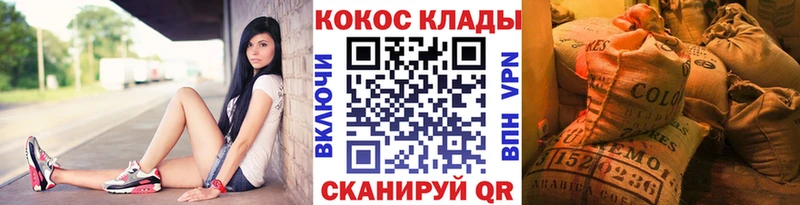 COCAIN Columbia Невель