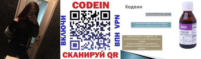 Кодеиновый сироп Lean Purple Drank  купить наркотики цена  Невель 